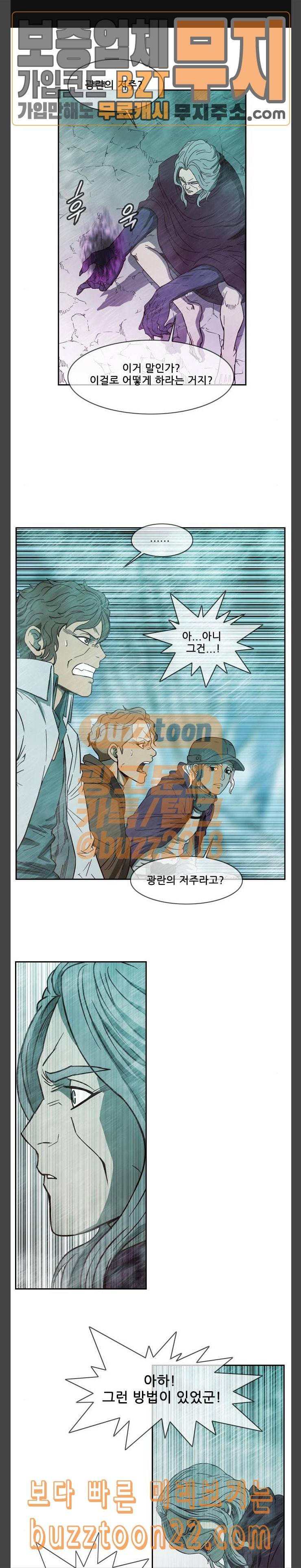 마법스크롤상인 지오 시즌3 27화 Persona 5 1