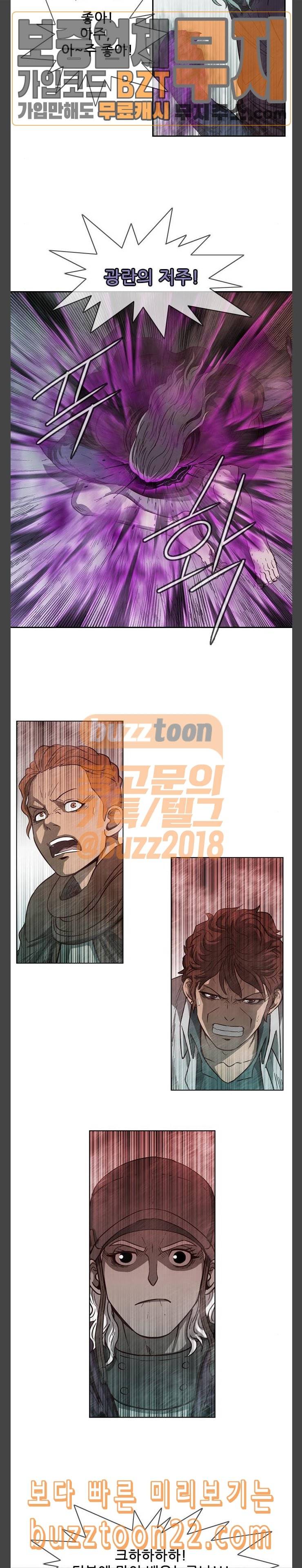 마법스크롤상인 지오 시즌3 27화 Persona 5 2
