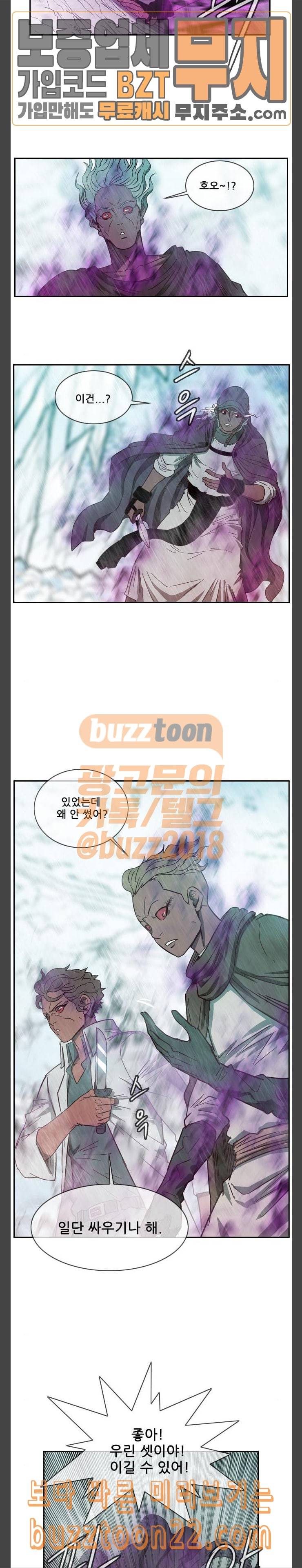 마법스크롤상인 지오 시즌3 27화 Persona 5 5