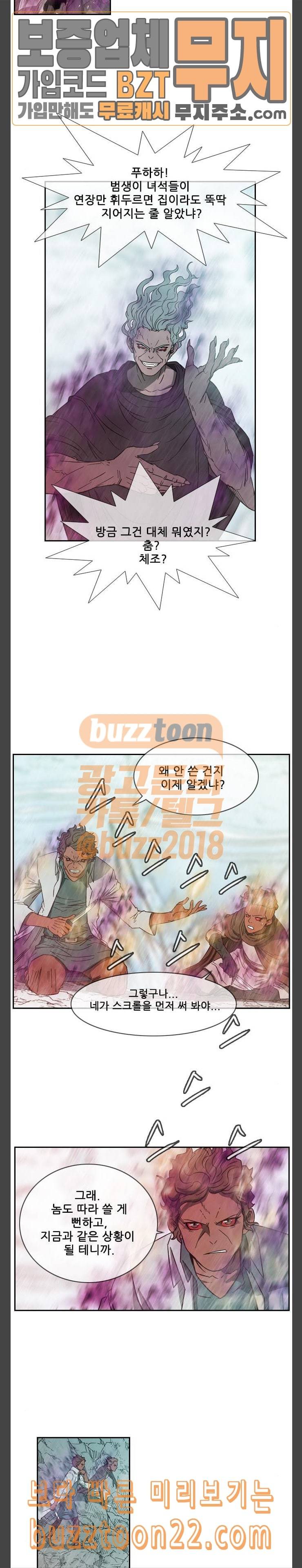 마법스크롤상인 지오 시즌3 27화 Persona 5 8