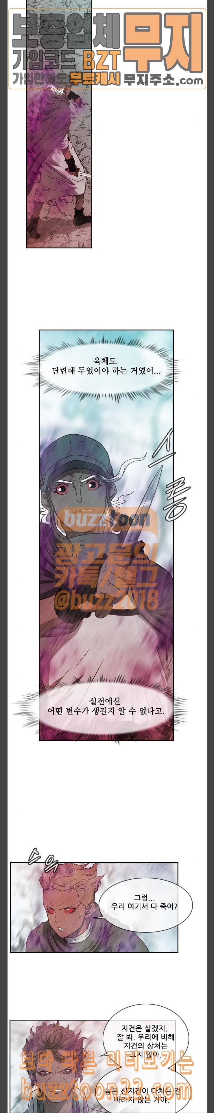 마법스크롤상인 지오 시즌3 27화 Persona 5 9