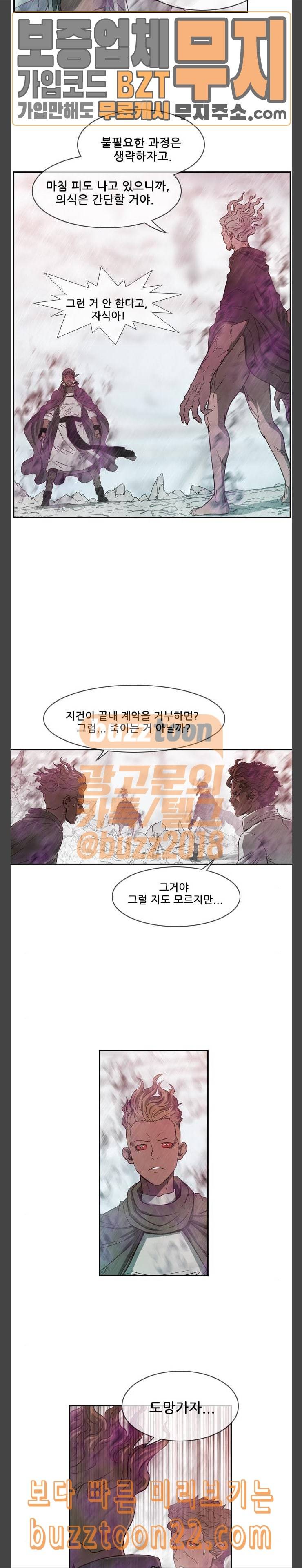 마법스크롤상인 지오 시즌3 27화 Persona 5 10