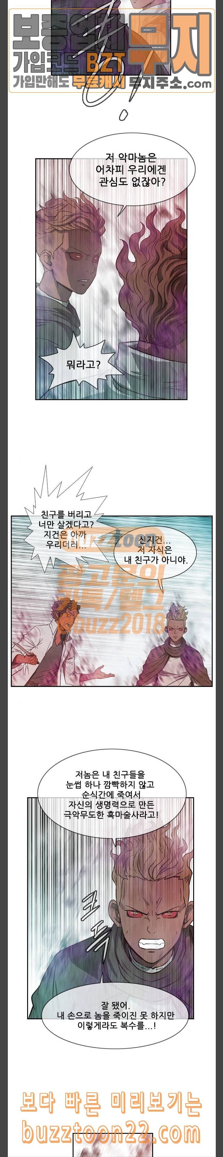 마법스크롤상인 지오 시즌3 27화 Persona 5 11