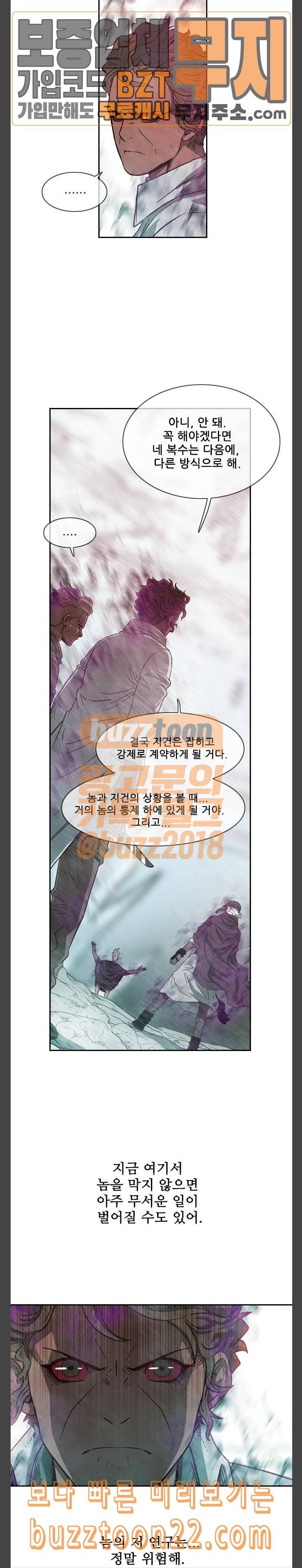 마법스크롤상인 지오 시즌3 27화 Persona 5 12