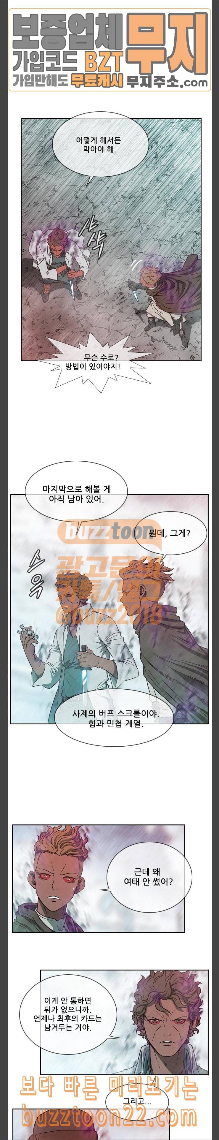 마법스크롤상인 지오 시즌3 27화 Persona 5 13