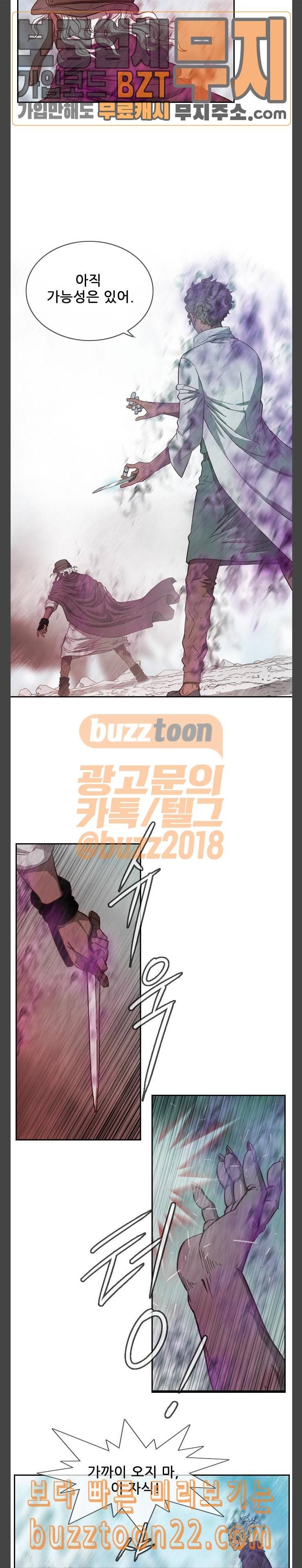 마법스크롤상인 지오 시즌3 27화 Persona 5 14
