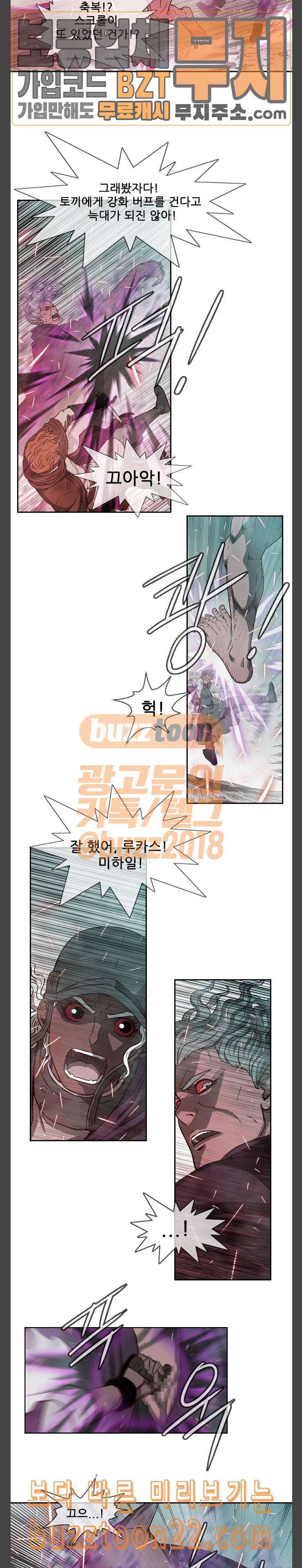 마법스크롤상인 지오 시즌3 27화 Persona 5 17
