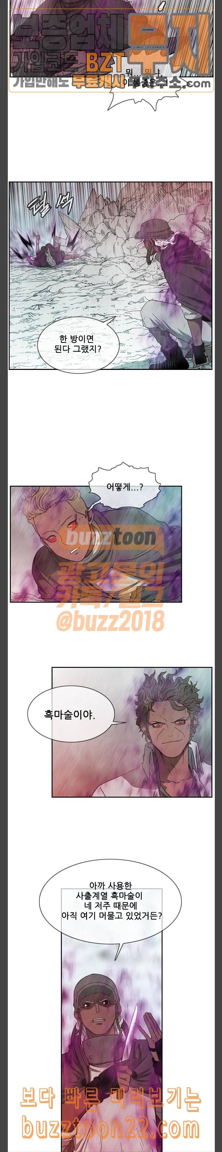 마법스크롤상인 지오 시즌3 27화 Persona 5 20