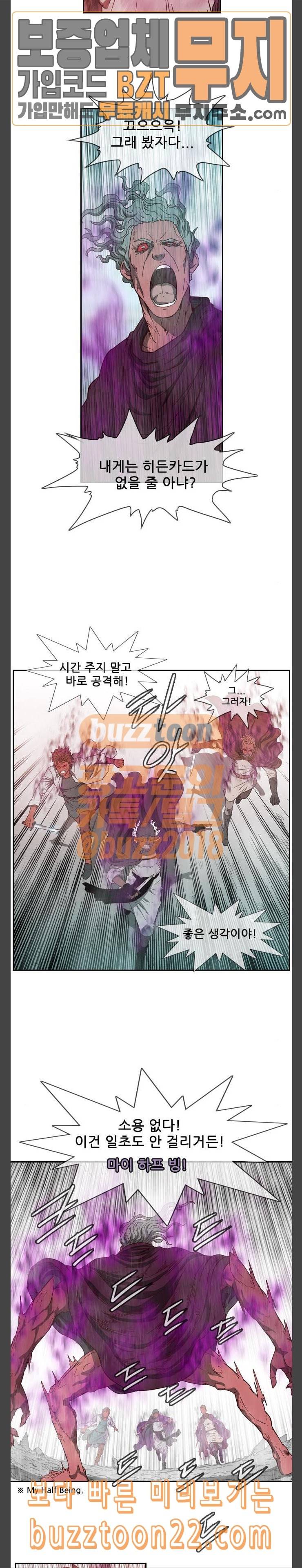 마법스크롤상인 지오 시즌3 27화 Persona 5 21
