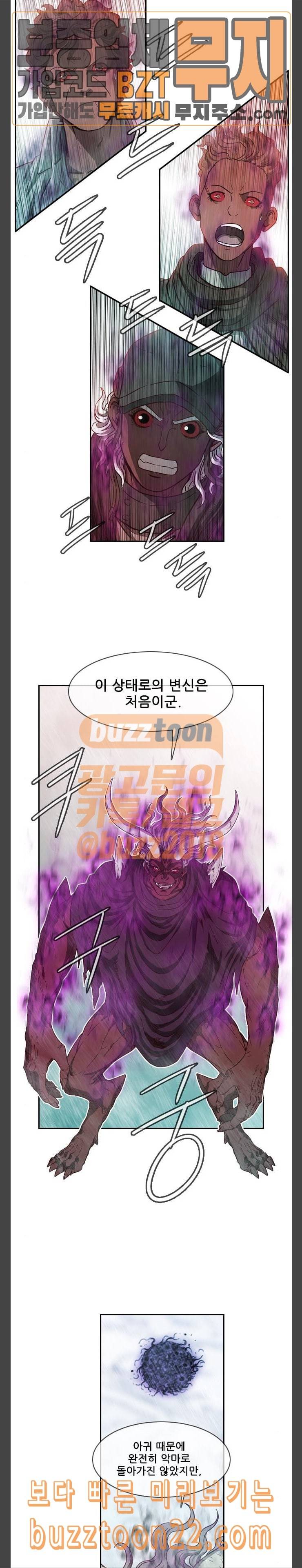 마법스크롤상인 지오 시즌3 27화 Persona 5 22