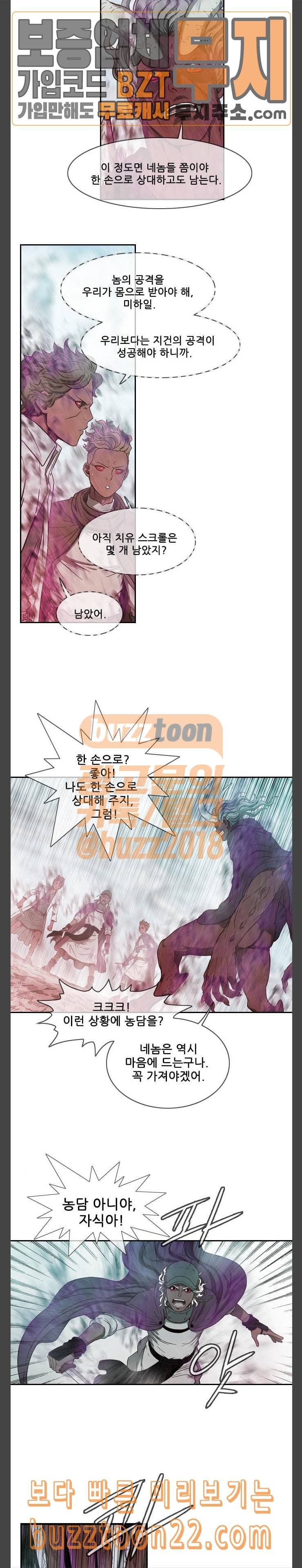 마법스크롤상인 지오 시즌3 27화 Persona 5 23