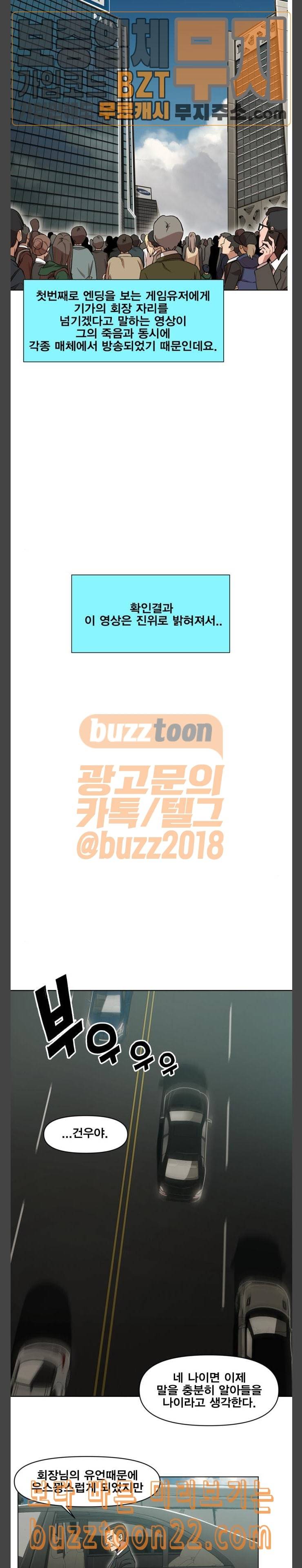열렙전사 2부 17화 다크 1 3