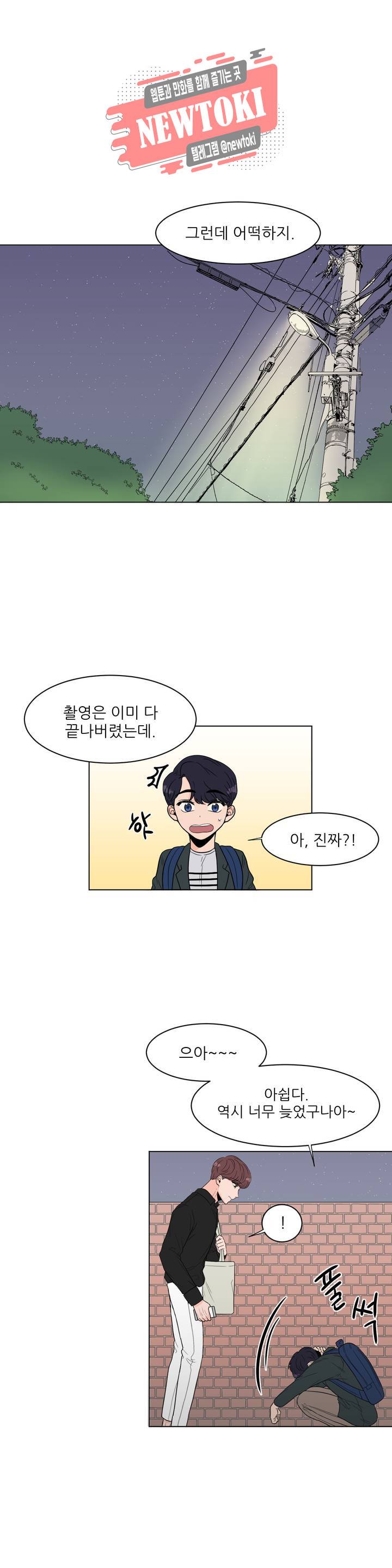 ASMR로 가자 6화 1