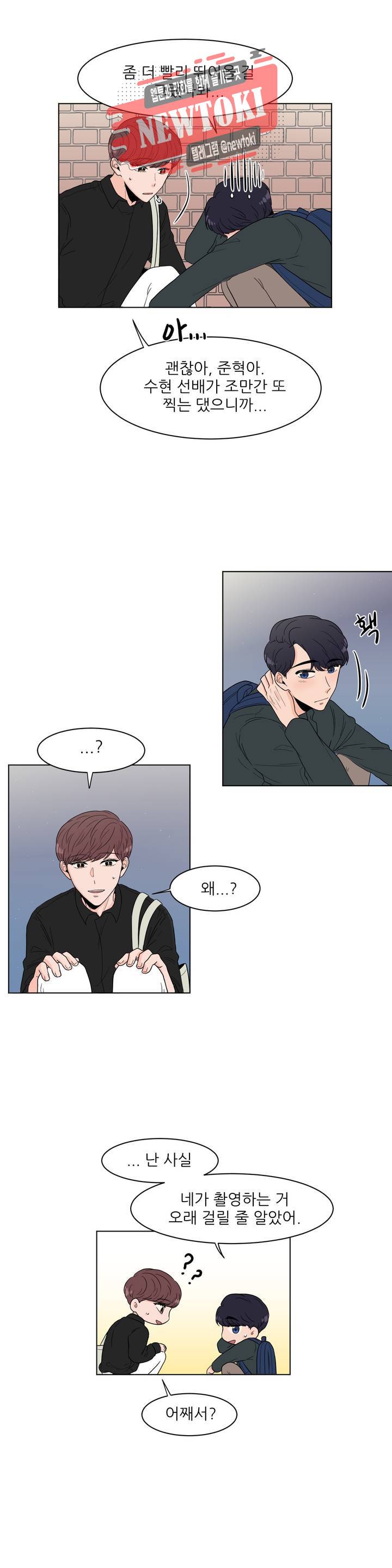 ASMR로 가자 6화 2