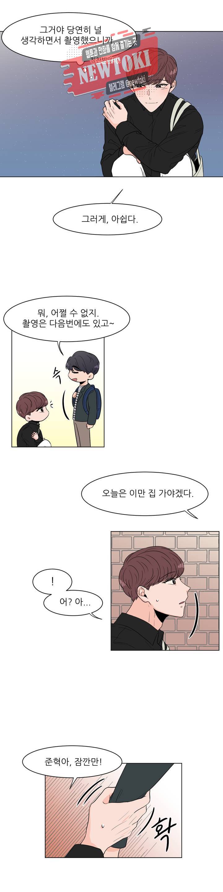 ASMR로 가자 6화 4