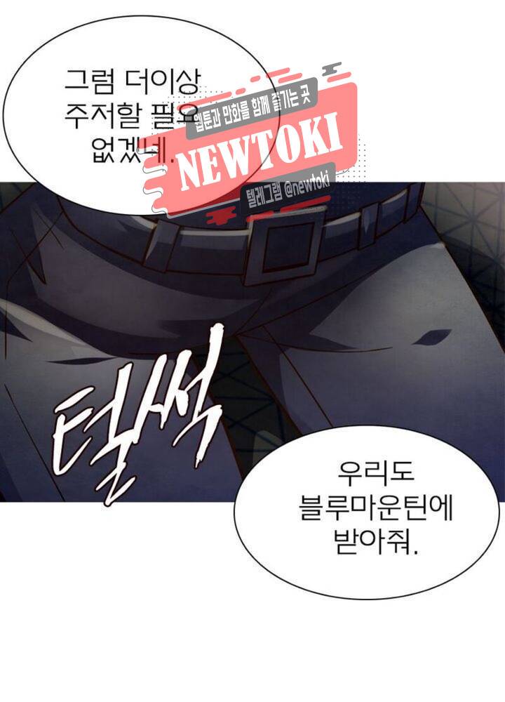 블러디발렌타인:인류종말  154화 1
