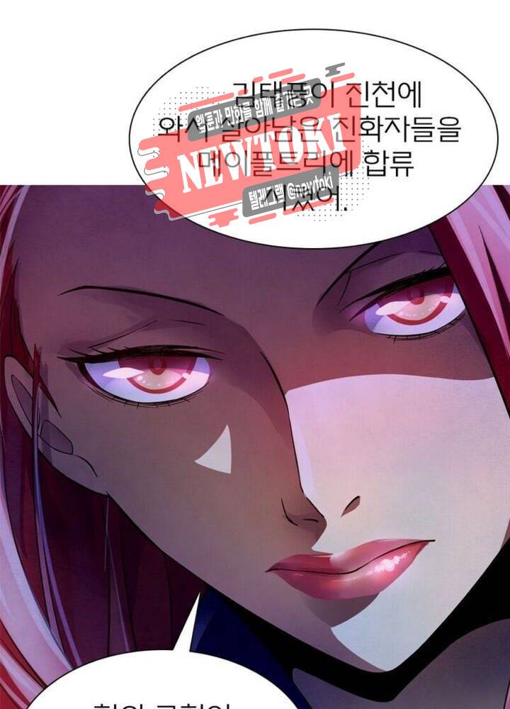 블러디발렌타인:인류종말  154화 2