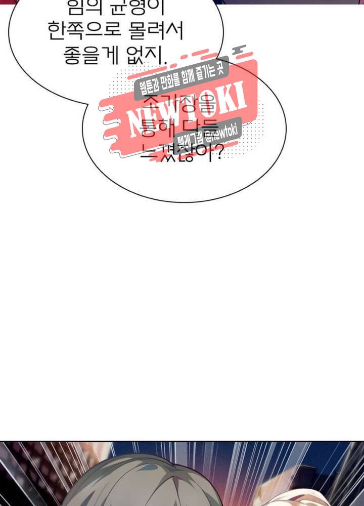 블러디발렌타인:인류종말  154화 3