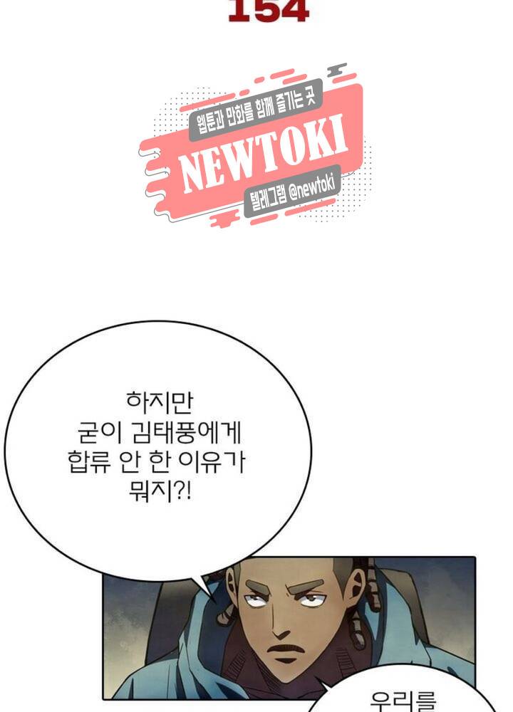 블러디발렌타인:인류종말  154화 5