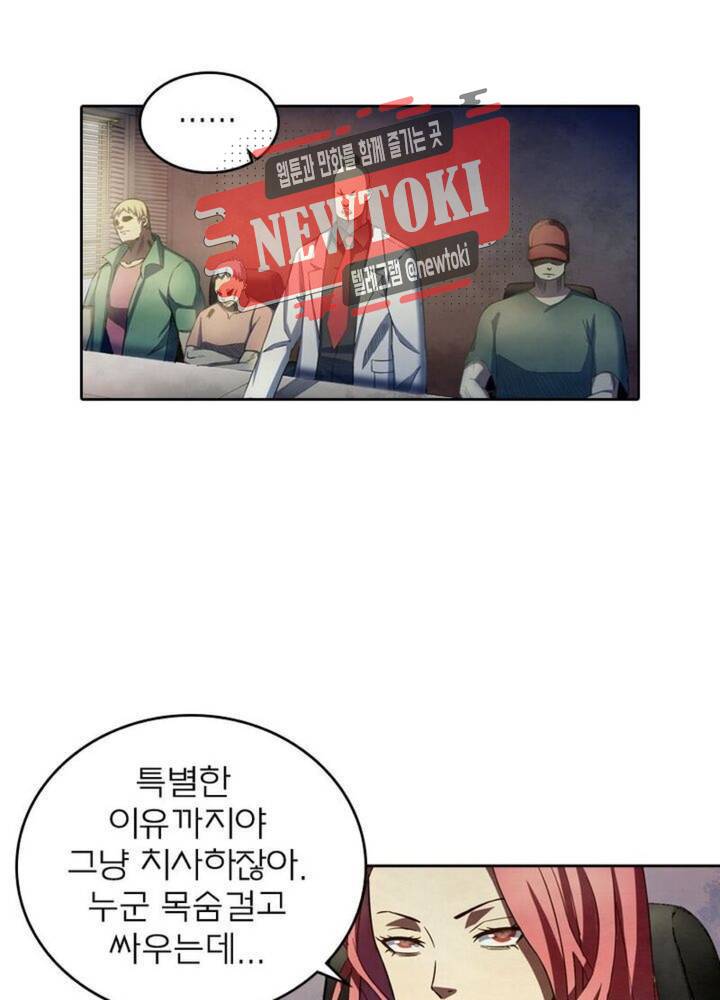 블러디발렌타인:인류종말  154화 7