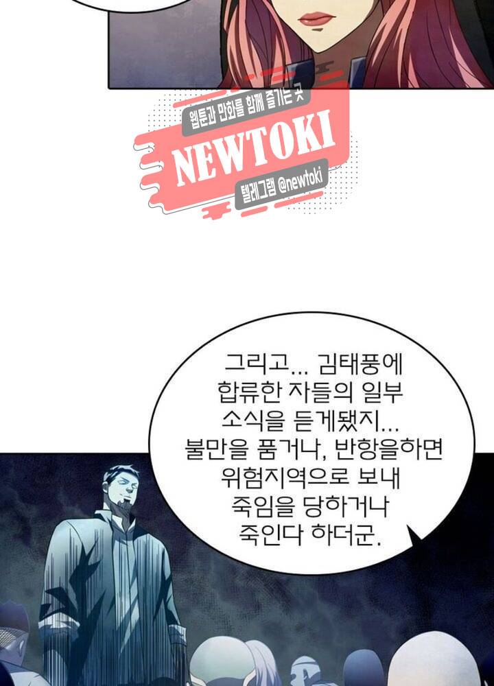 블러디발렌타인:인류종말  154화 8