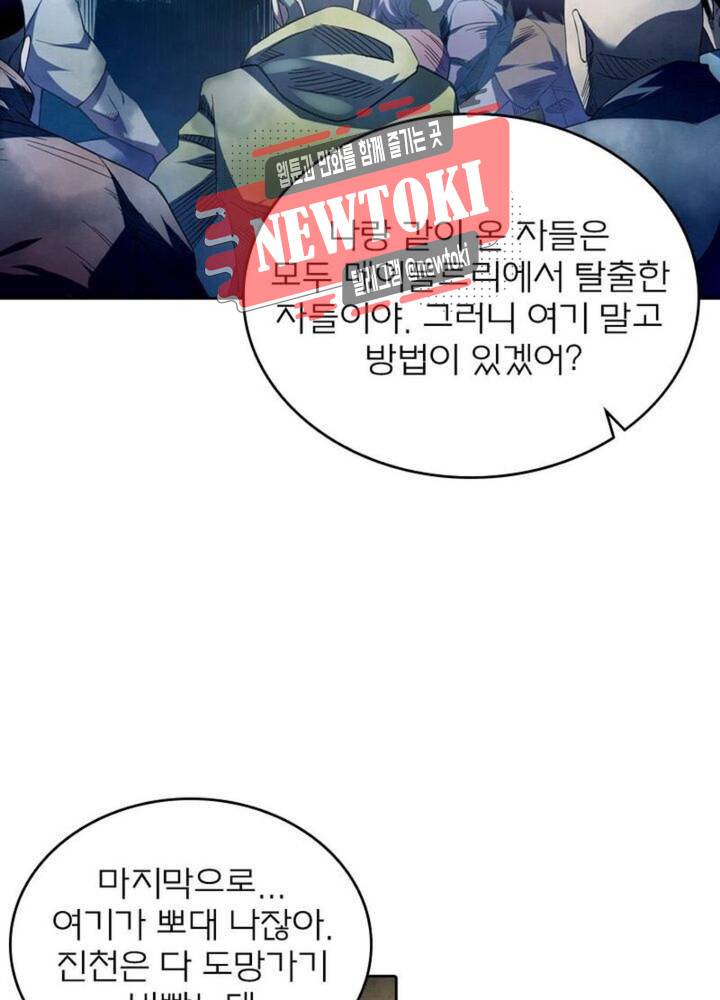 블러디발렌타인:인류종말  154화 9