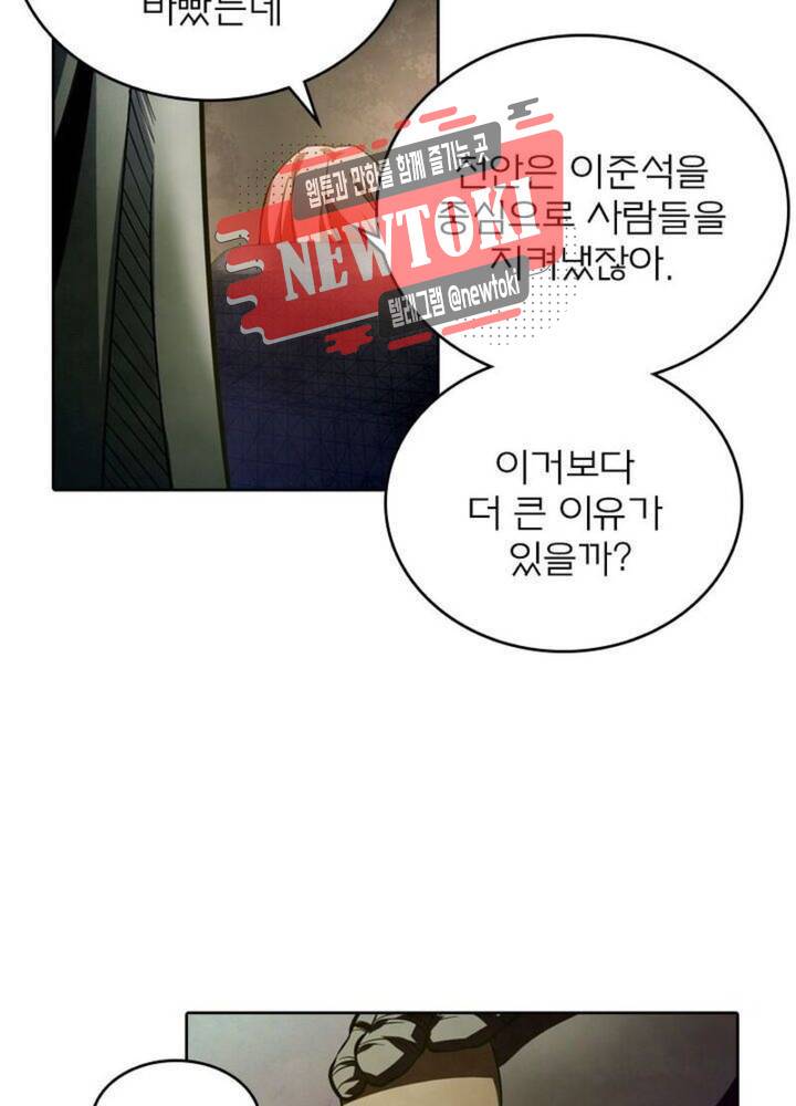 블러디발렌타인:인류종말  154화 10