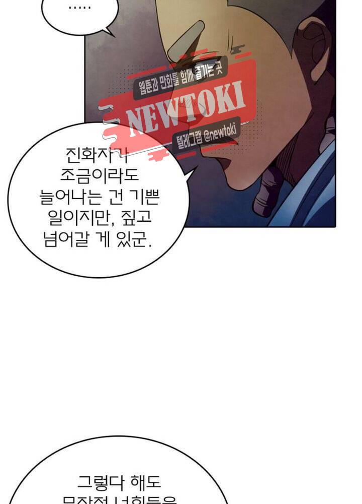 블러디발렌타인:인류종말  154화 11