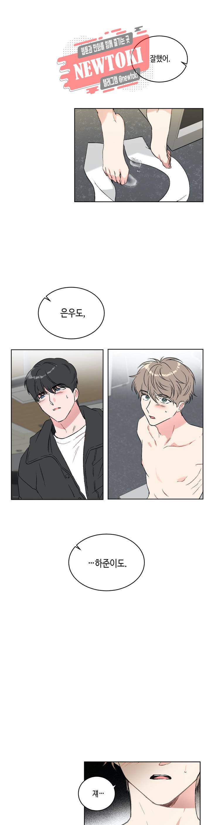 특별강의 3화 4