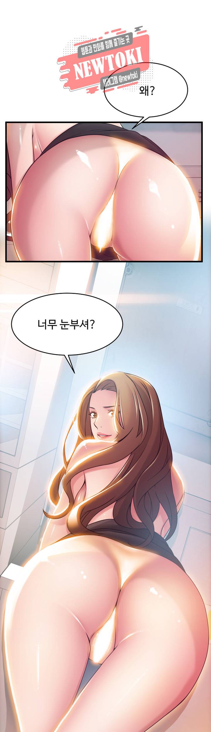 약점 제43화 정신이 아찔한 쫄깃함 3