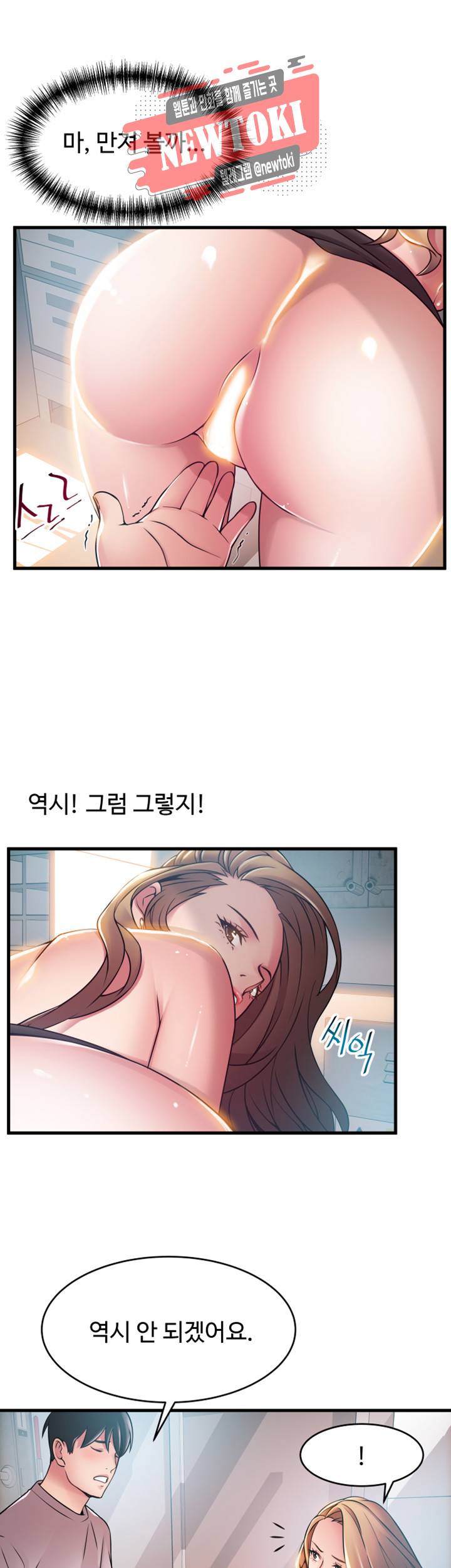 약점 제43화 정신이 아찔한 쫄깃함 5
