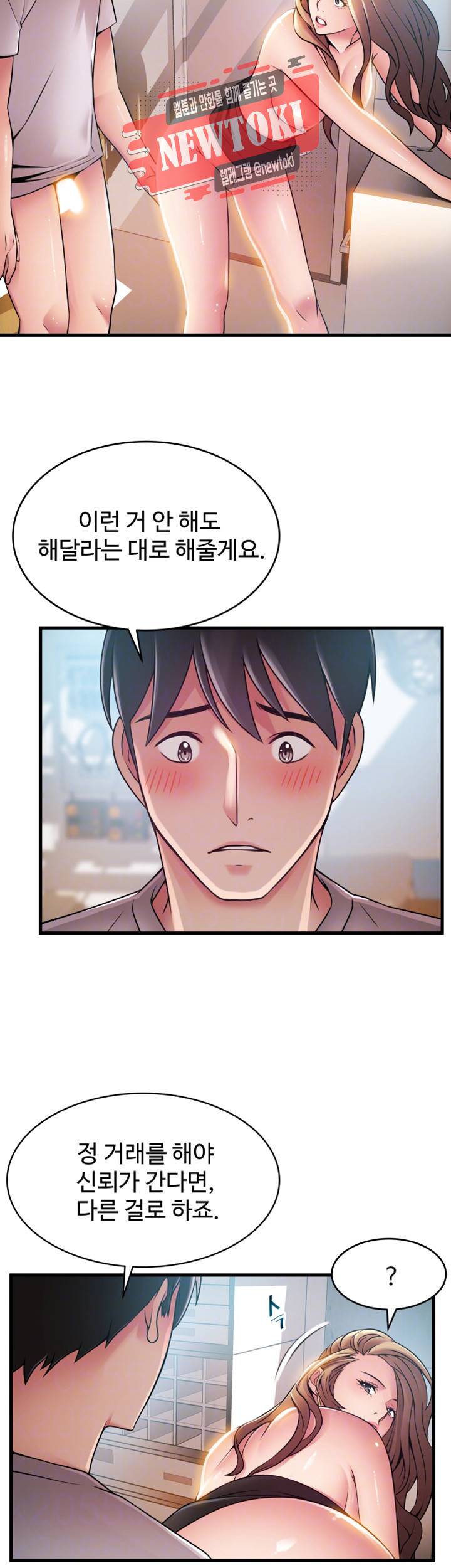 약점 제43화 정신이 아찔한 쫄깃함 6