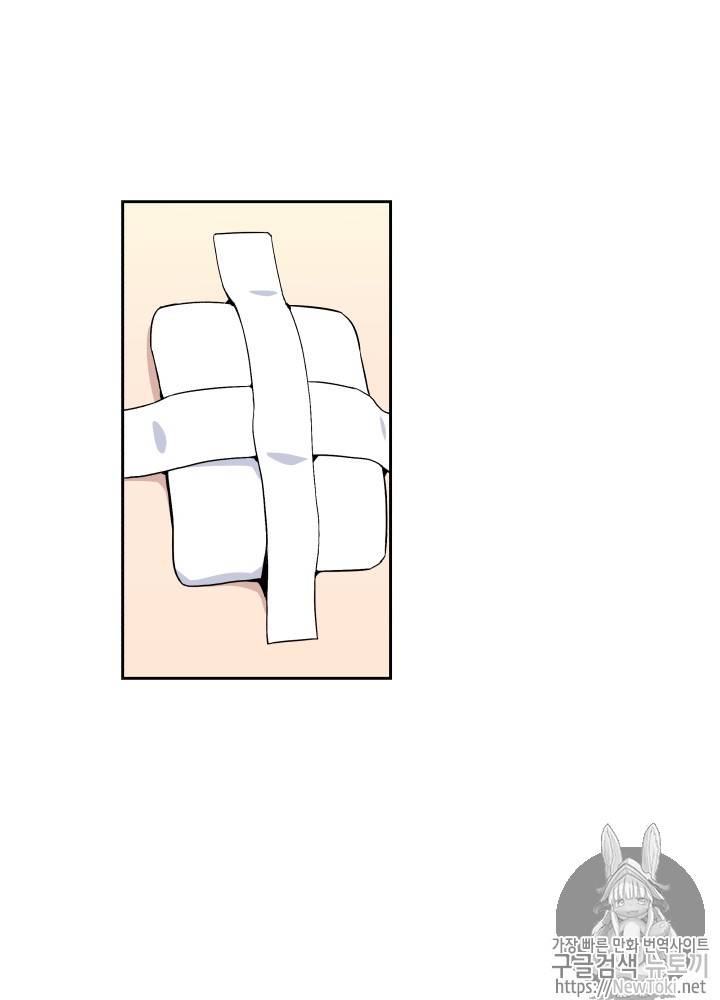 마존현세강림기 2화 2