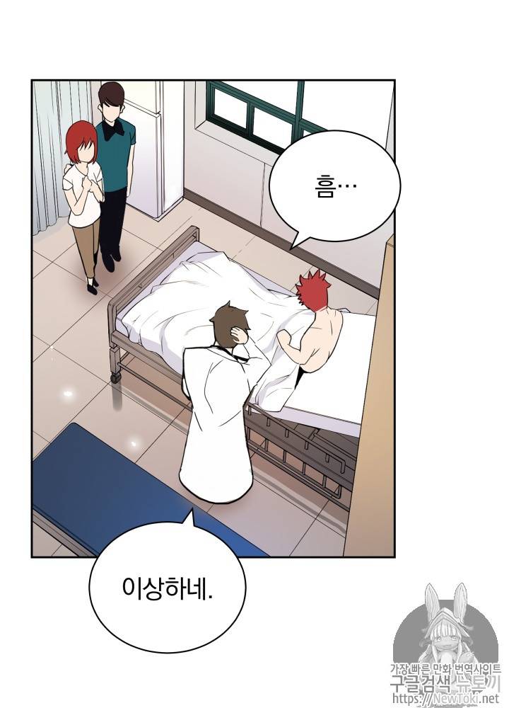 마존현세강림기 2화 3