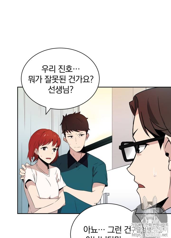 마존현세강림기 2화 4