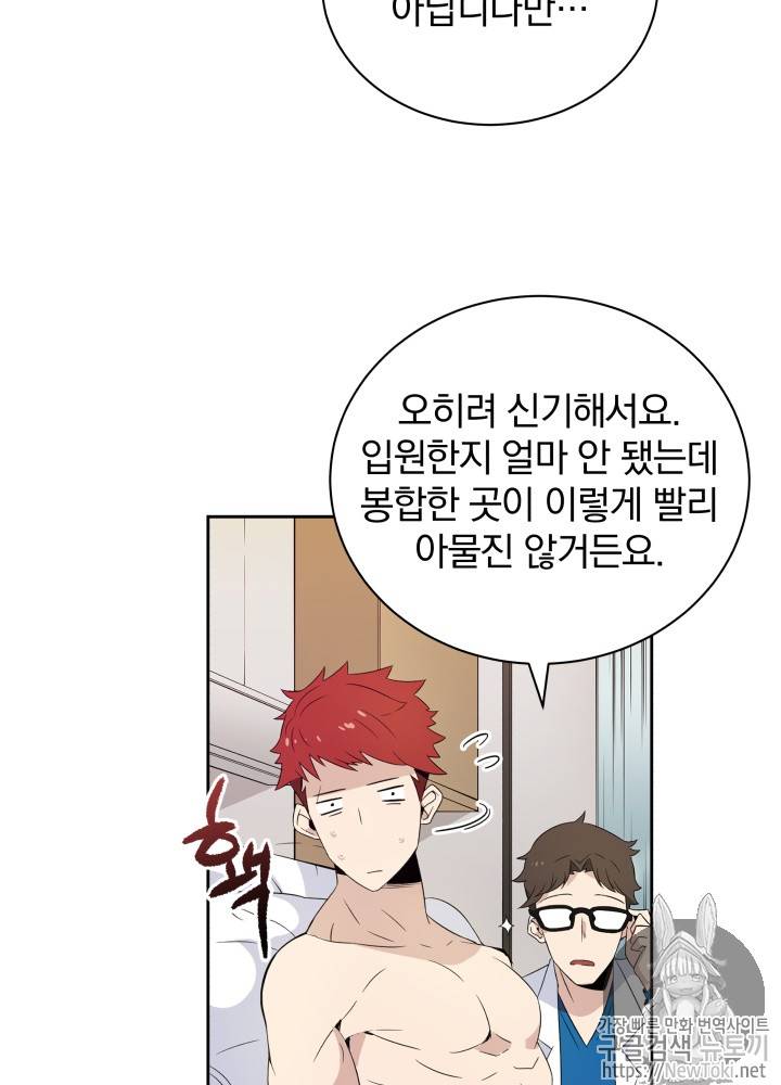 마존현세강림기 2화 5