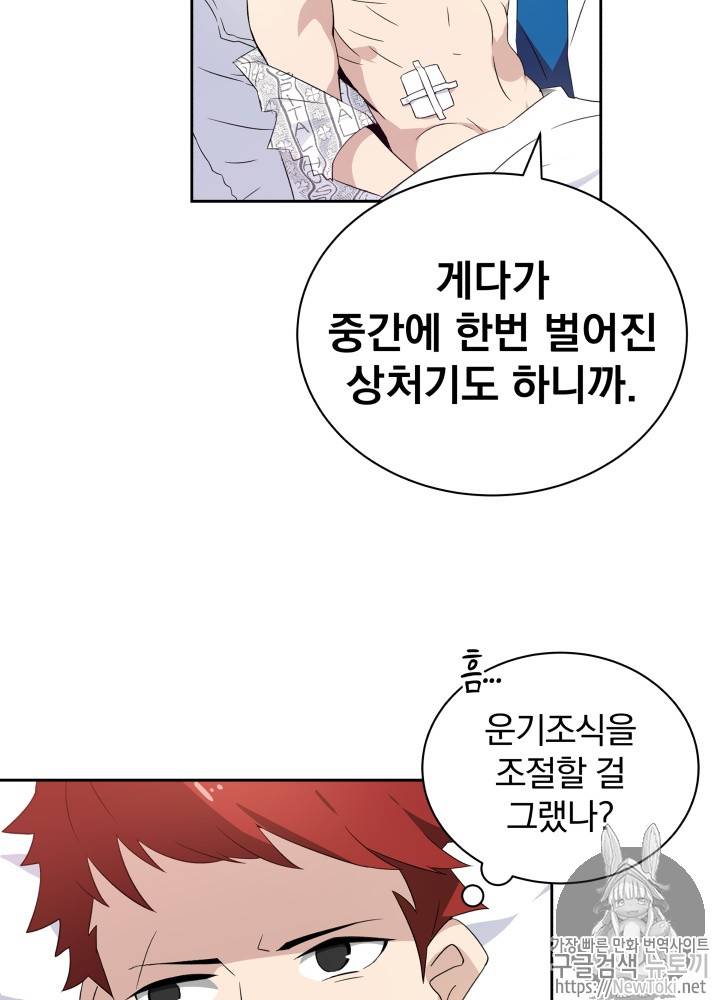 마존현세강림기 2화 6