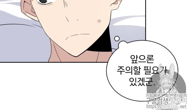 마존현세강림기 2화 7