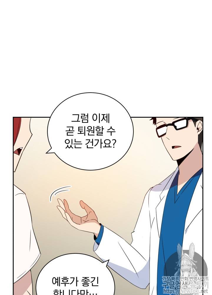 마존현세강림기 2화 8