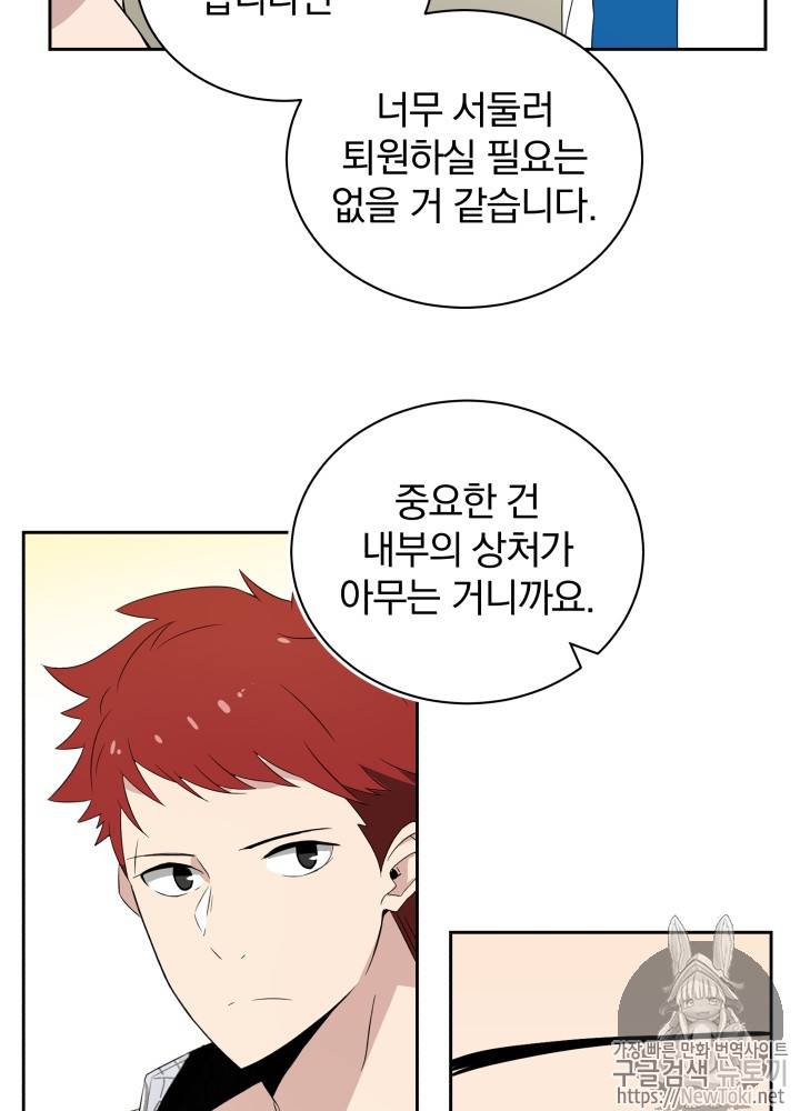 마존현세강림기 2화 9