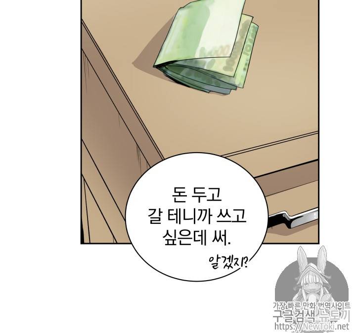 마존현세강림기 2화 14
