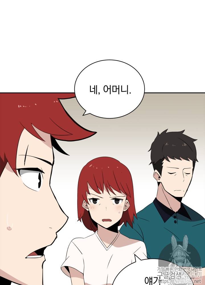 마존현세강림기 2화 15