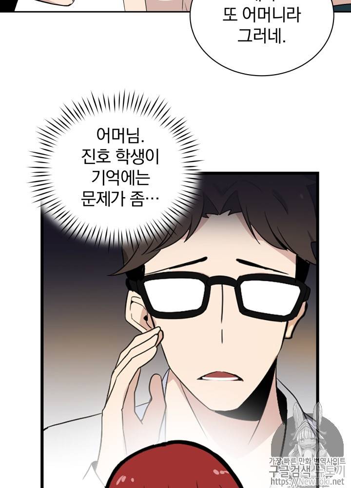 마존현세강림기 2화 16