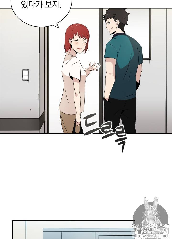 마존현세강림기 2화 18
