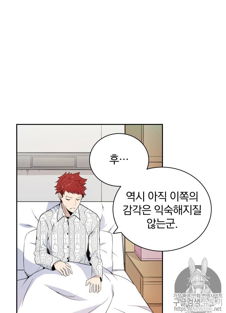 마존현세강림기 2화 20