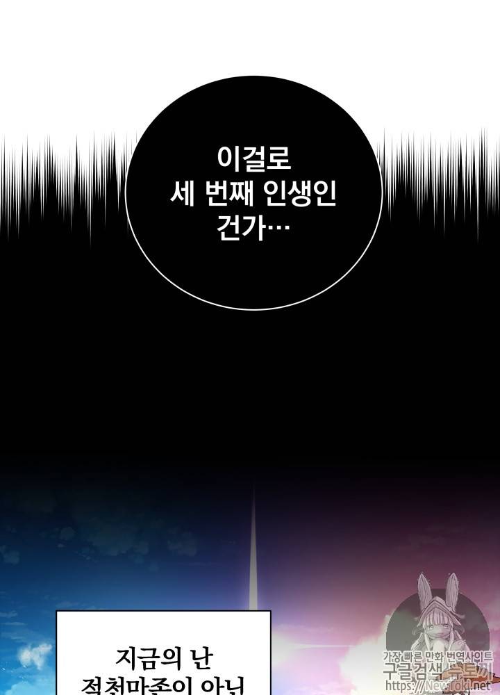 마존현세강림기 2화 24