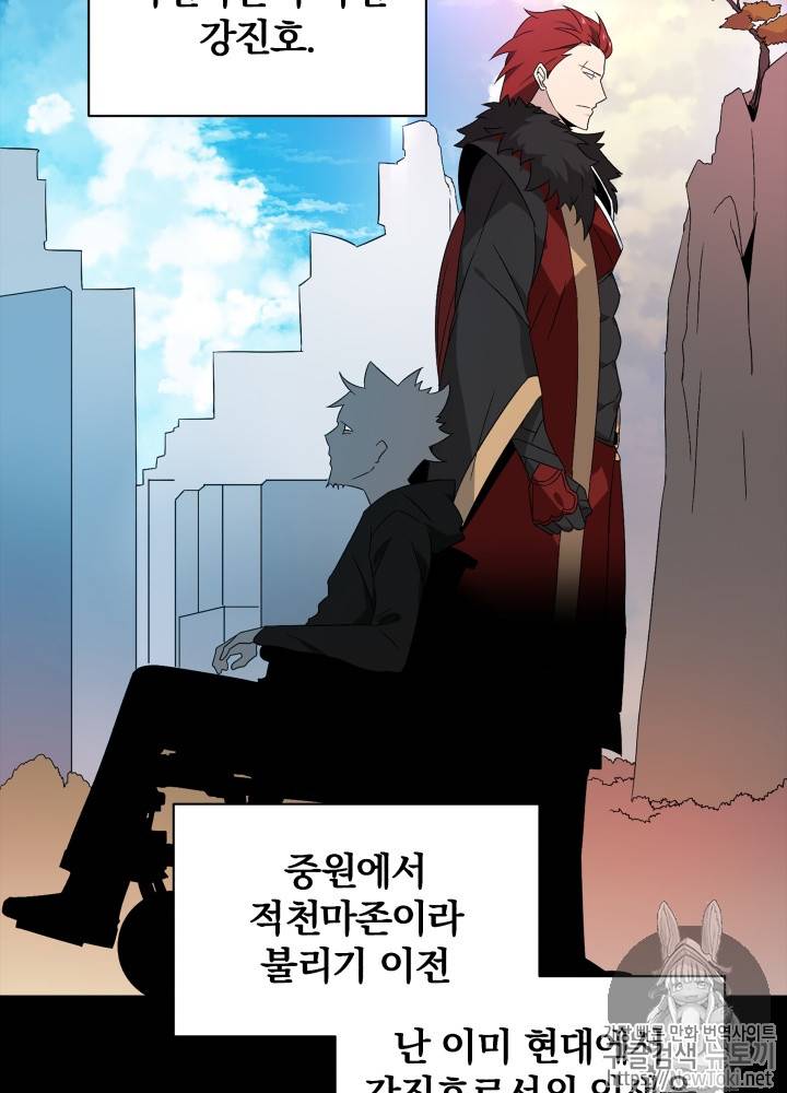 마존현세강림기 2화 25