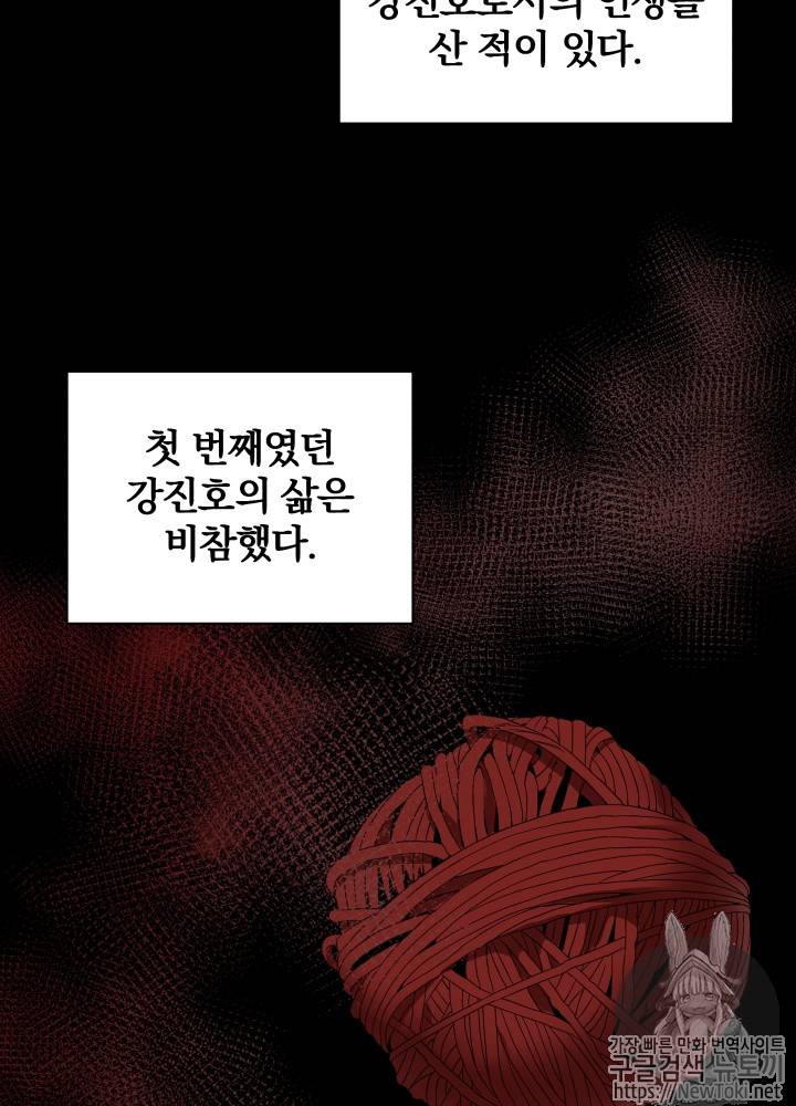 마존현세강림기 2화 26