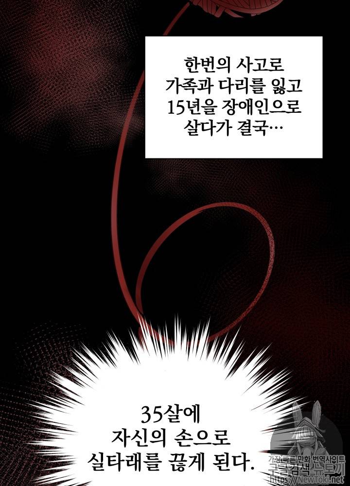 마존현세강림기 2화 27