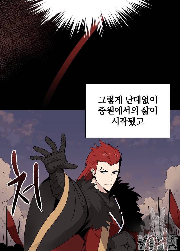 마존현세강림기 2화 28